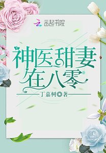 神醫甜妻在八零/重生七零:小媳婦,超兇的!