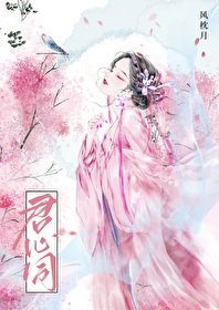 被死對頭聽見心聲後