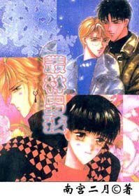 (BL/漫畫同人)叢林男孩