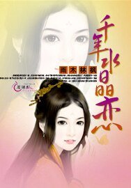 千年水晶恋